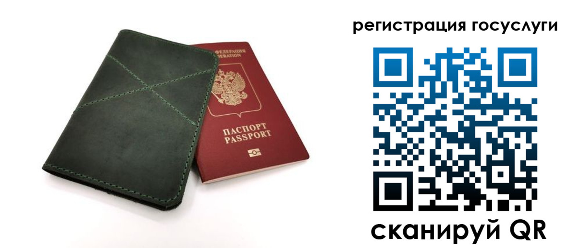 прописка штамп в Пушкино