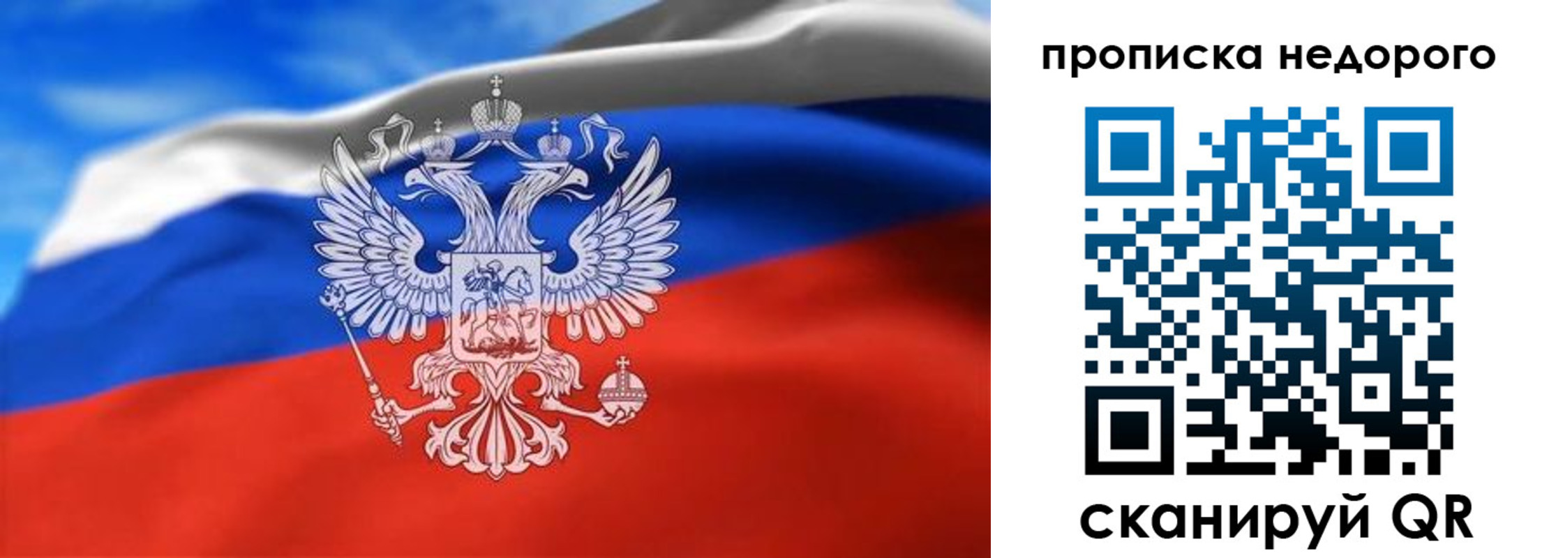 прописка штамп в Пушкино