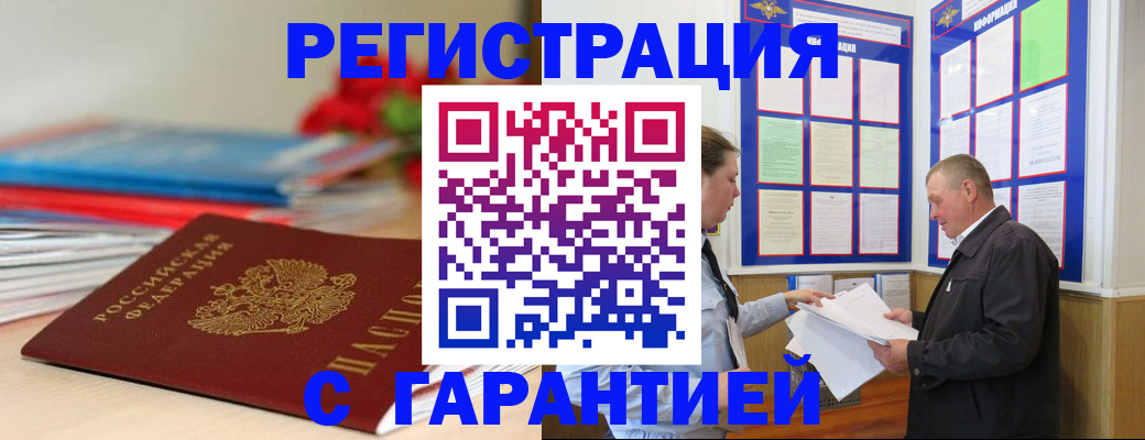 временная регистрация адрес в Пушкино