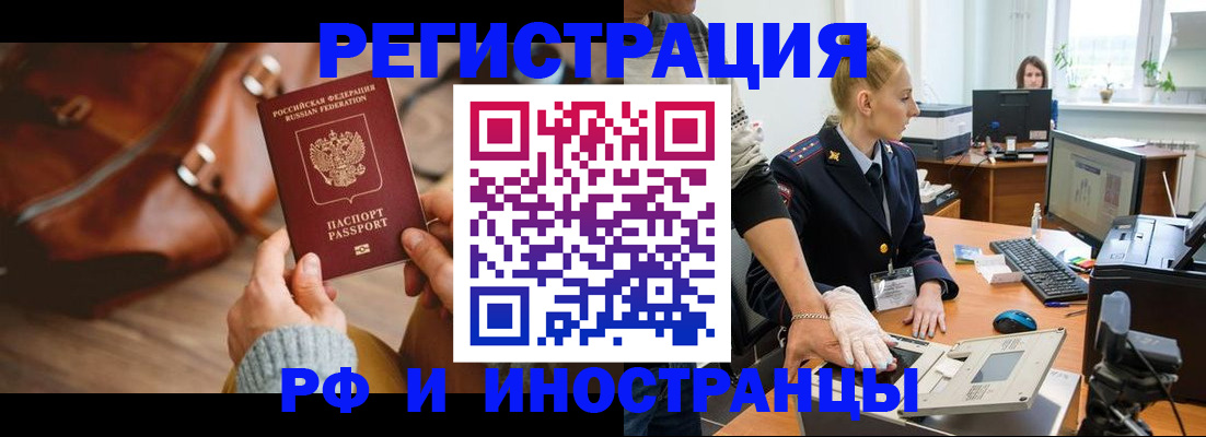 прописка паспорт в Пушкино