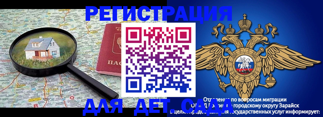 временная регистрация 2025 в Пушкино