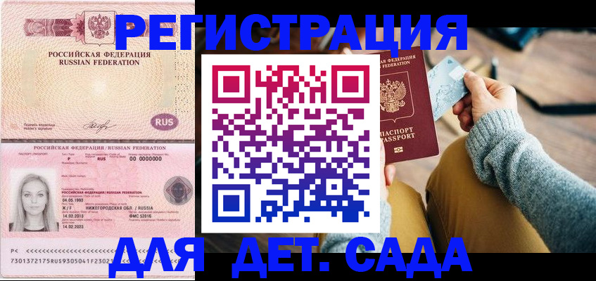 миграционный учет в Пушкино