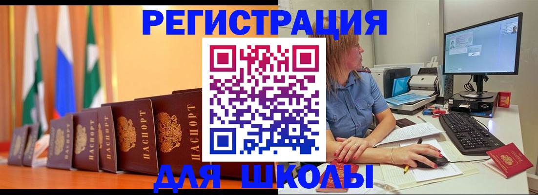 прописка в Пушкино